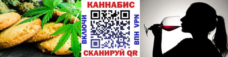 Canna-Cookies конопля  блэк спрут ONION  Лукоянов 