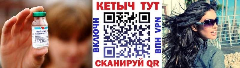 Кетамин ketamine  купить   Лукоянов 