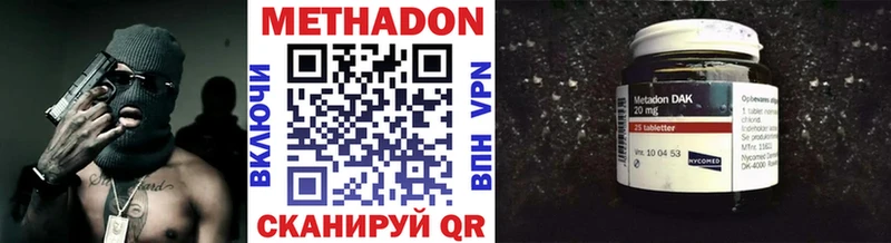 Метадон мёд Лукоянов